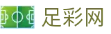 中国足彩网 - 体育竞猜频道热门推荐